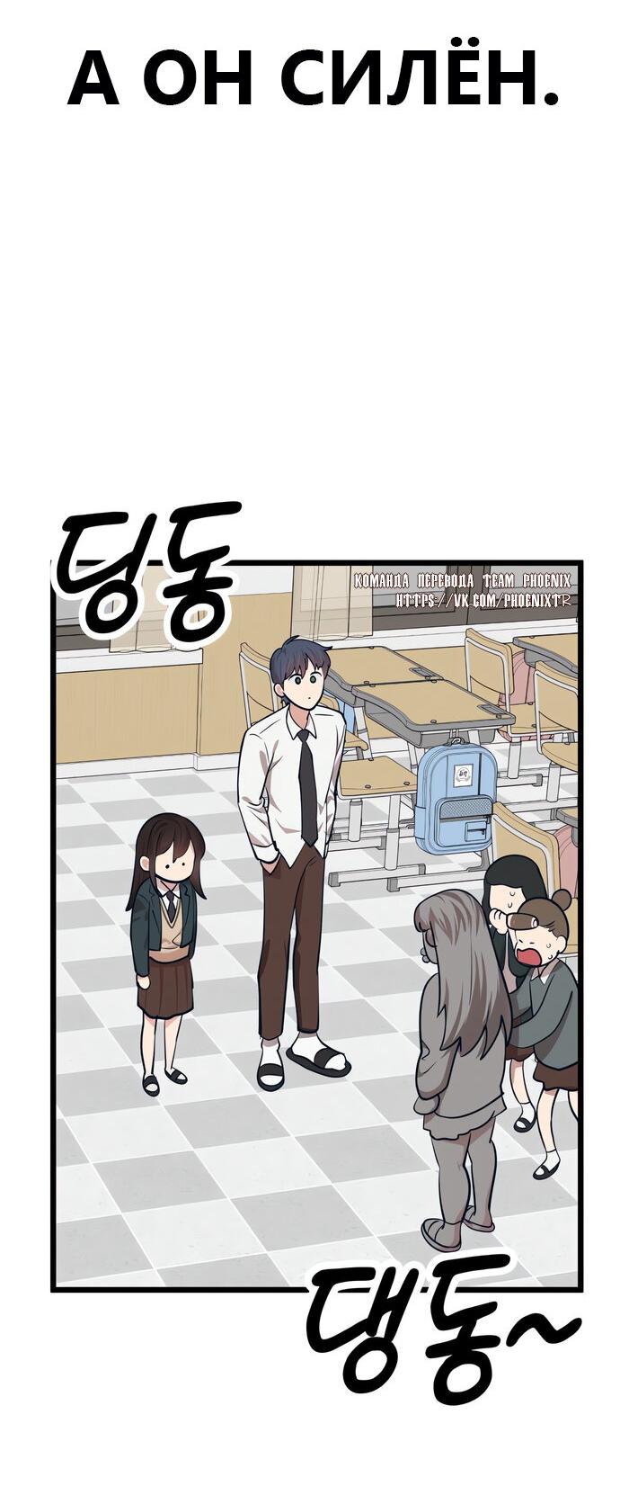 Манга Мой идеальный айдол - Глава 40 Страница 45