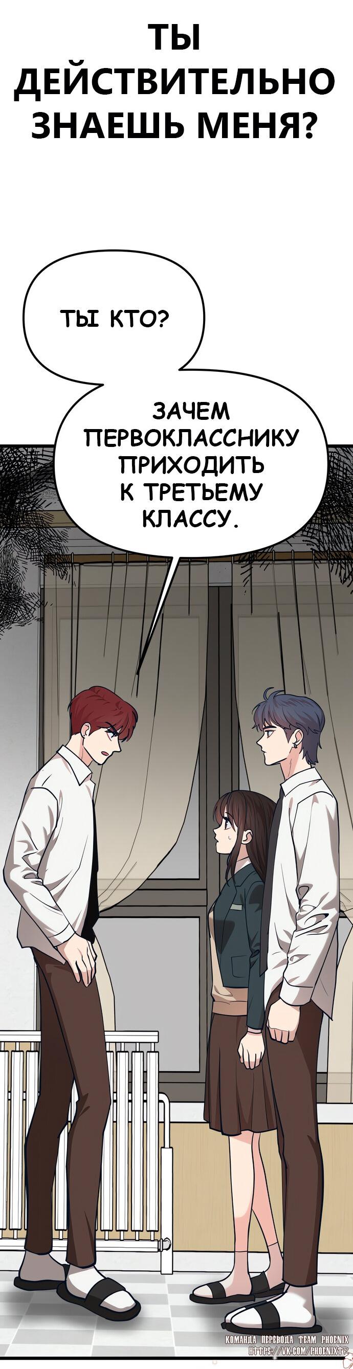 Манга Мой идеальный айдол - Глава 40 Страница 30