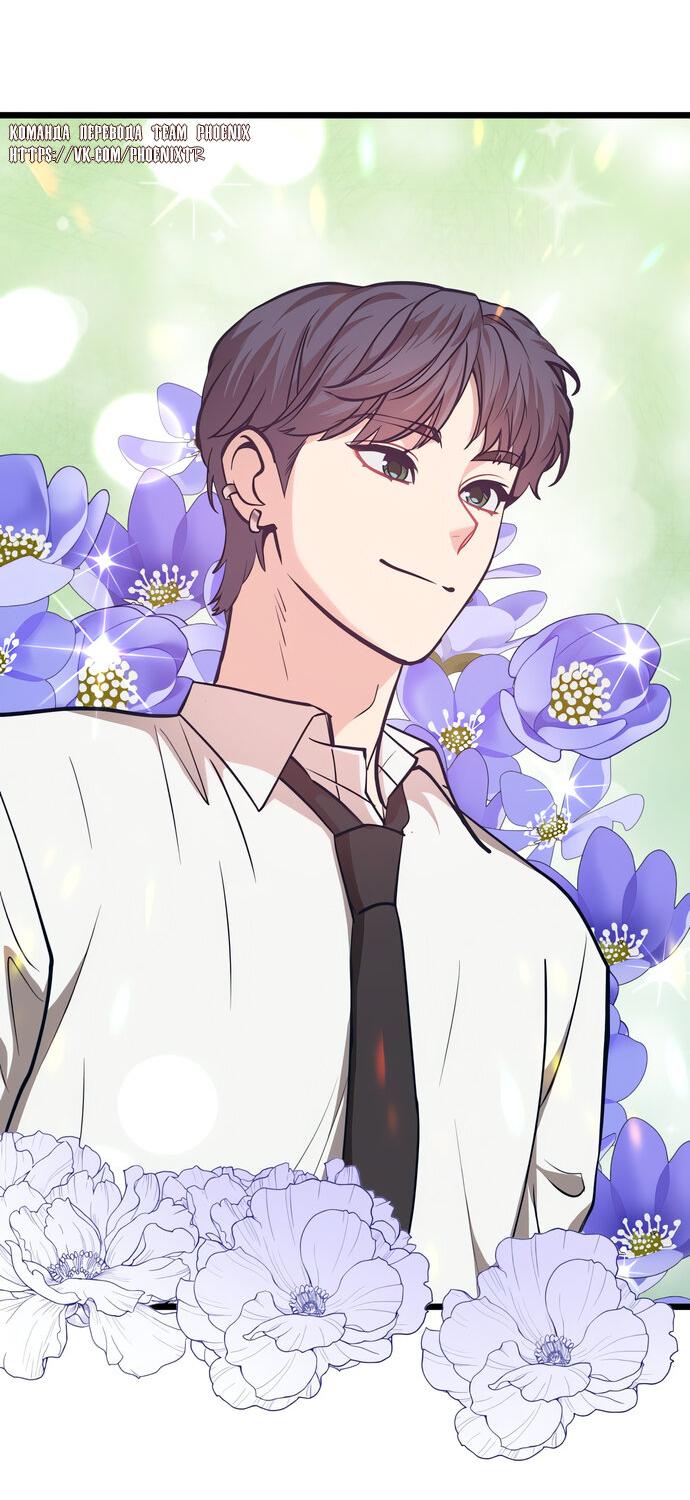 Манга Мой идеальный айдол - Глава 40 Страница 44