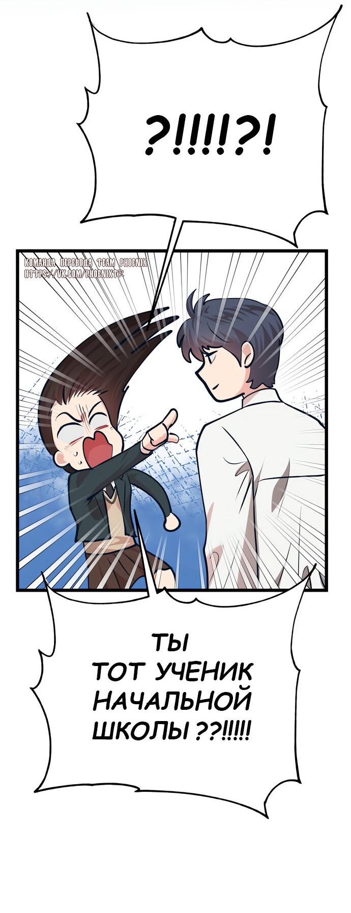 Манга Мой идеальный айдол - Глава 40 Страница 102