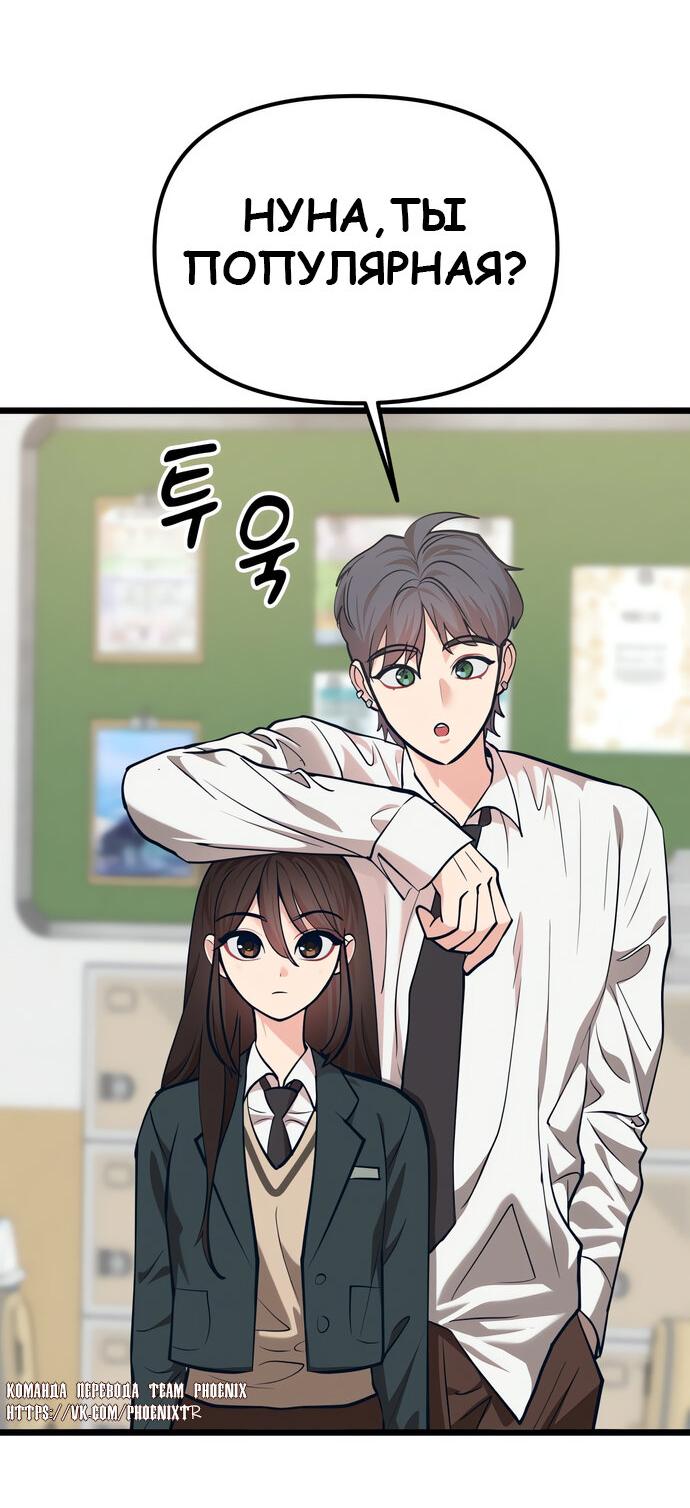 Манга Мой идеальный айдол - Глава 40 Страница 27