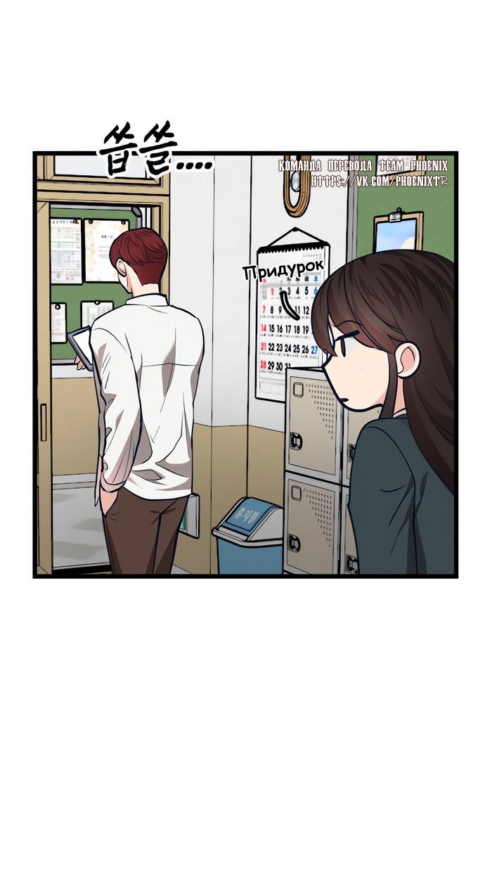 Манга Мой идеальный айдол - Глава 40 Страница 36