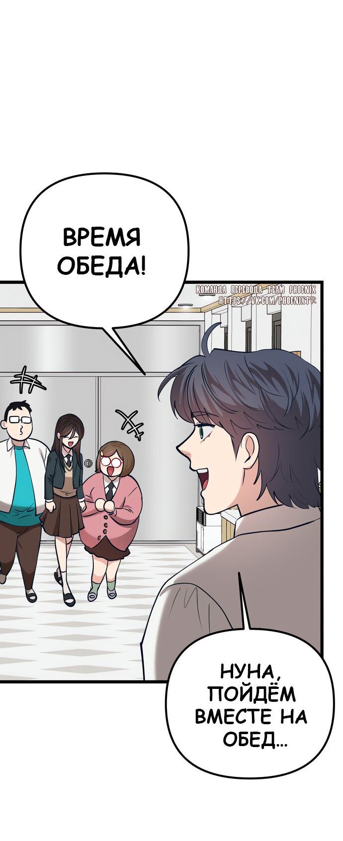 Манга Мой идеальный айдол - Глава 40 Страница 64