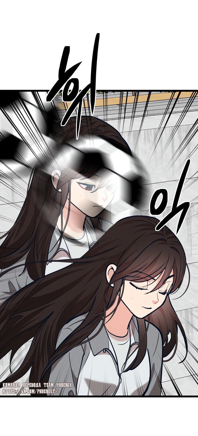 Манга Мой идеальный айдол - Глава 40 Страница 62