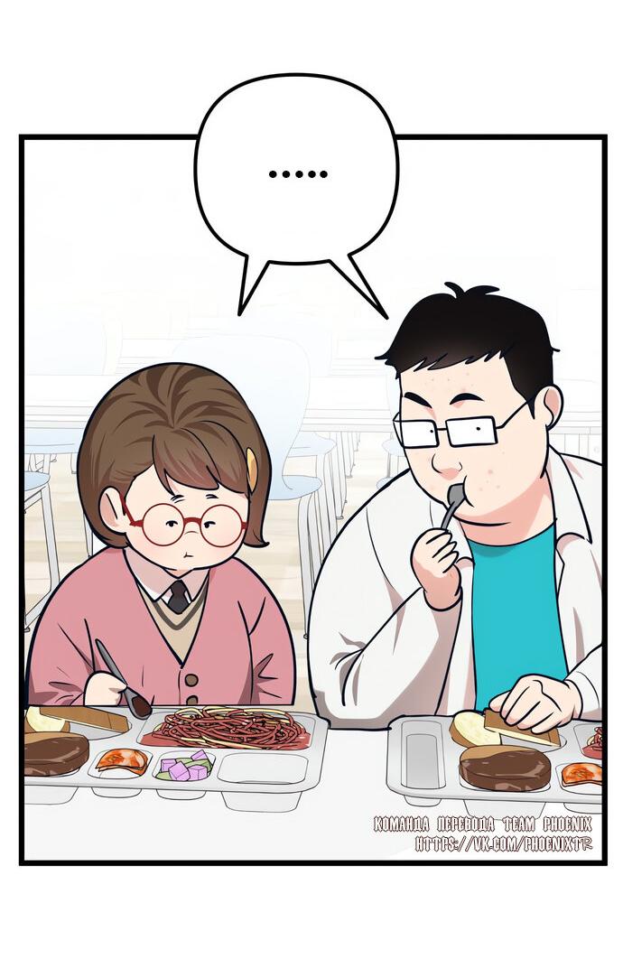 Манга Мой идеальный айдол - Глава 40 Страница 74