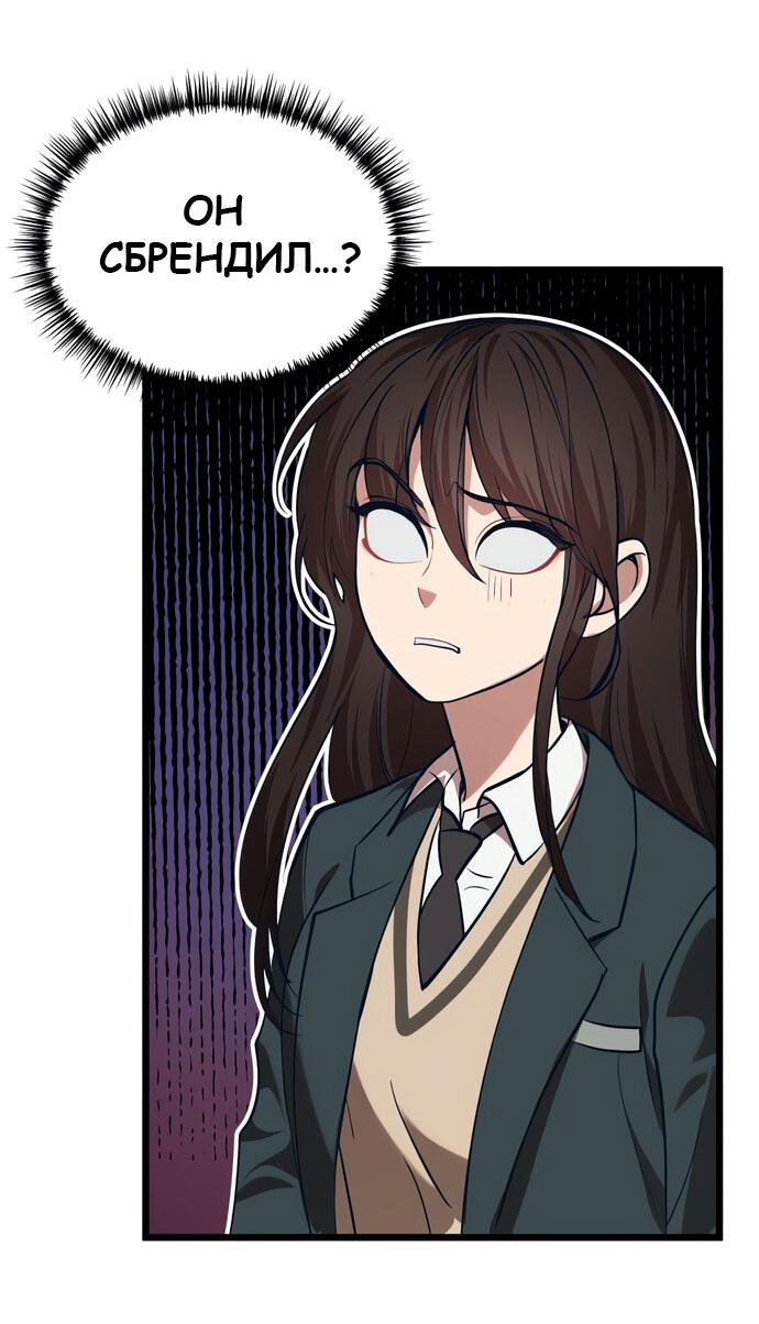 Манга Мой идеальный айдол - Глава 40 Страница 25