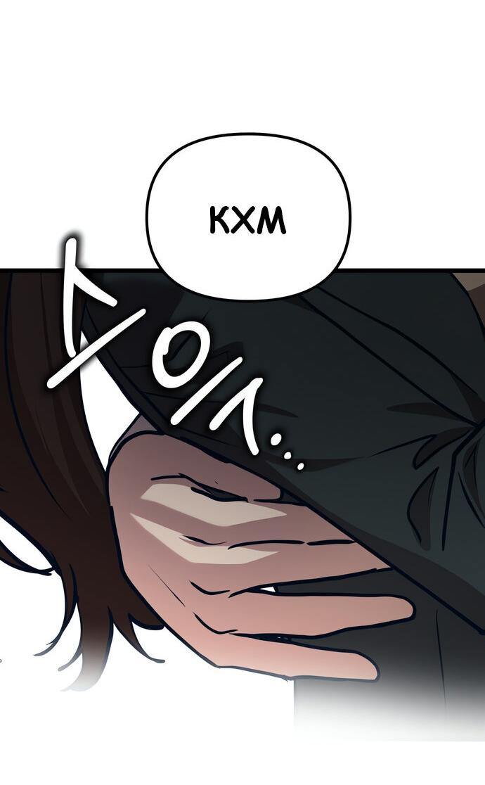 Манга Мой идеальный айдол - Глава 40 Страница 103