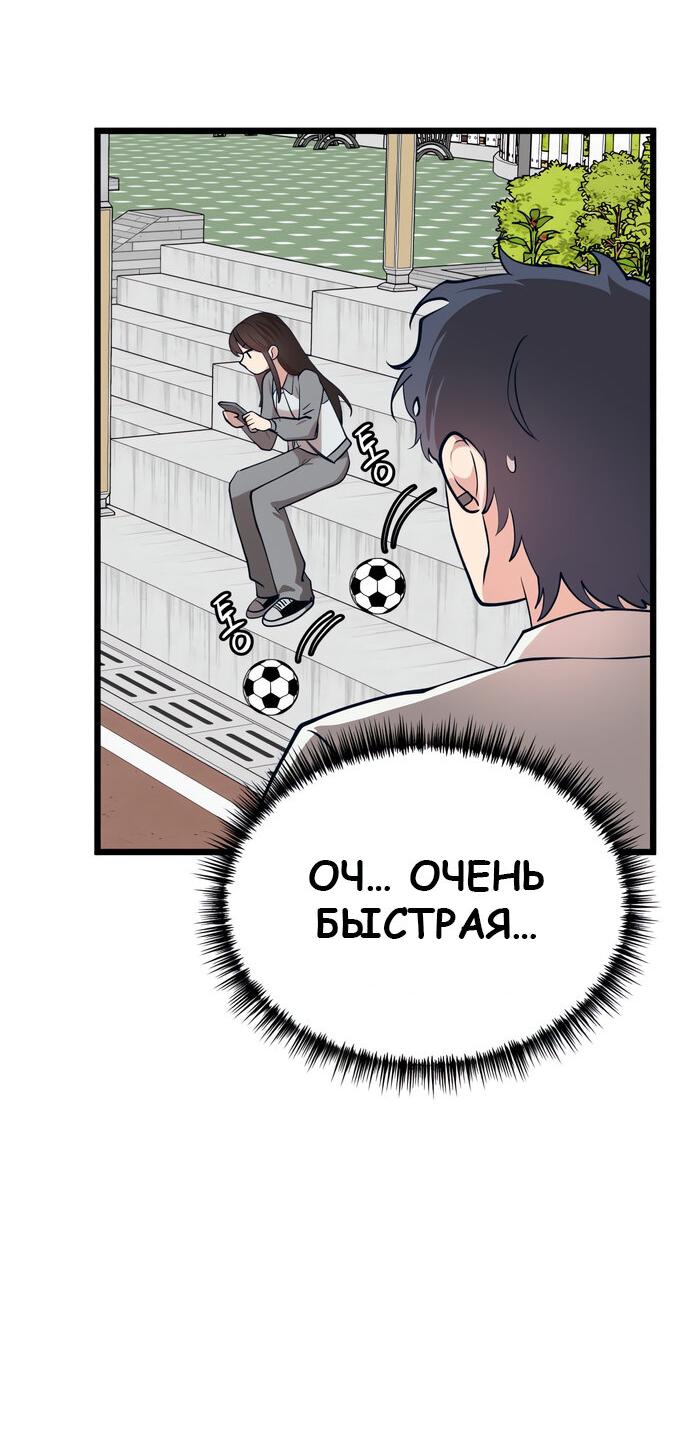 Манга Мой идеальный айдол - Глава 40 Страница 63