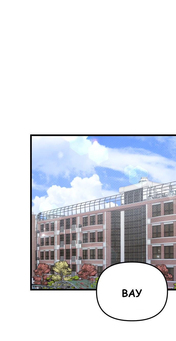 Манга Мой идеальный айдол - Глава 40 Страница 85