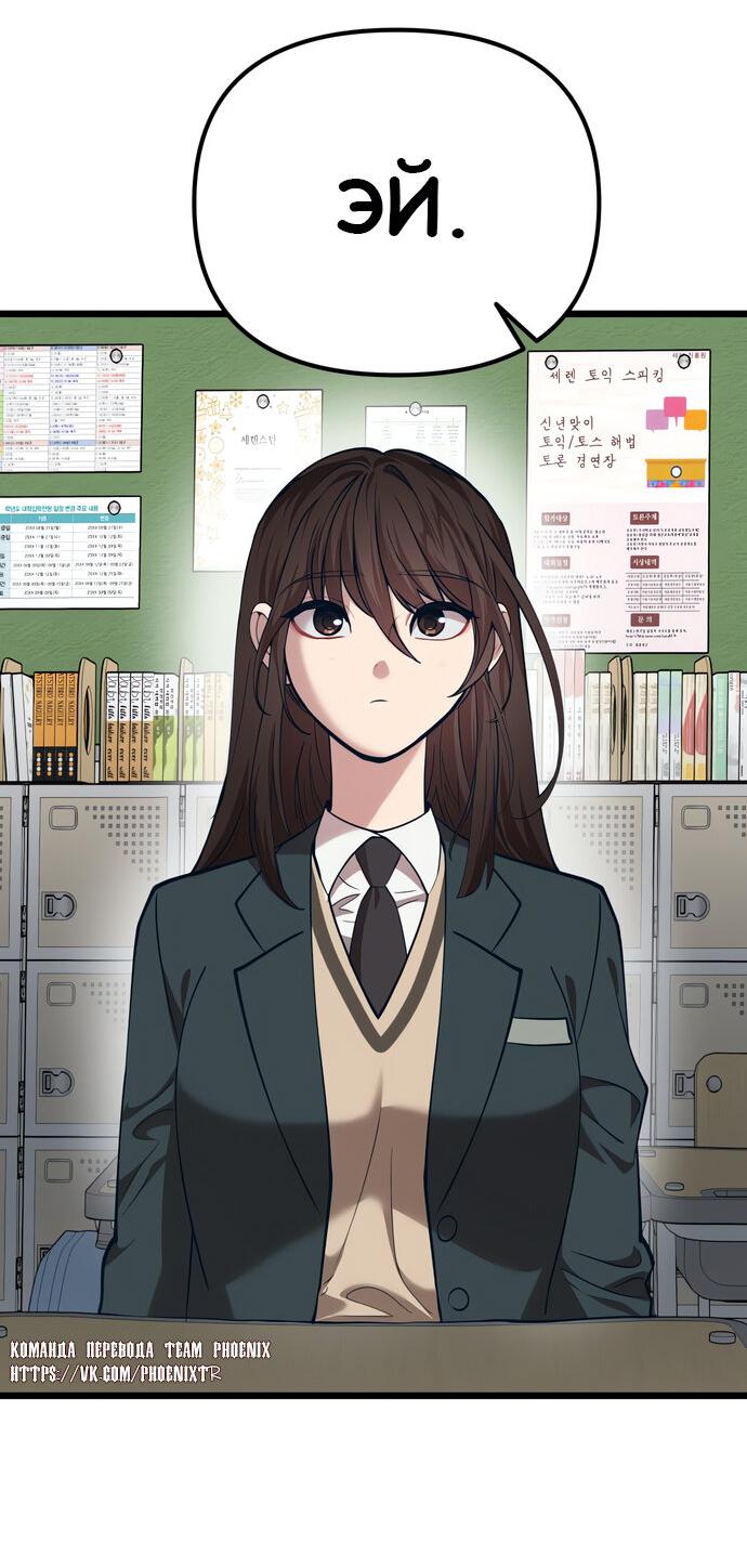 Манга Мой идеальный айдол - Глава 40 Страница 5