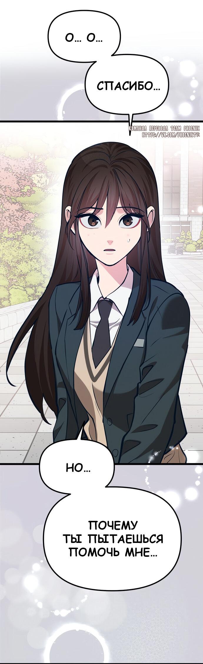 Манга Мой идеальный айдол - Глава 40 Страница 98