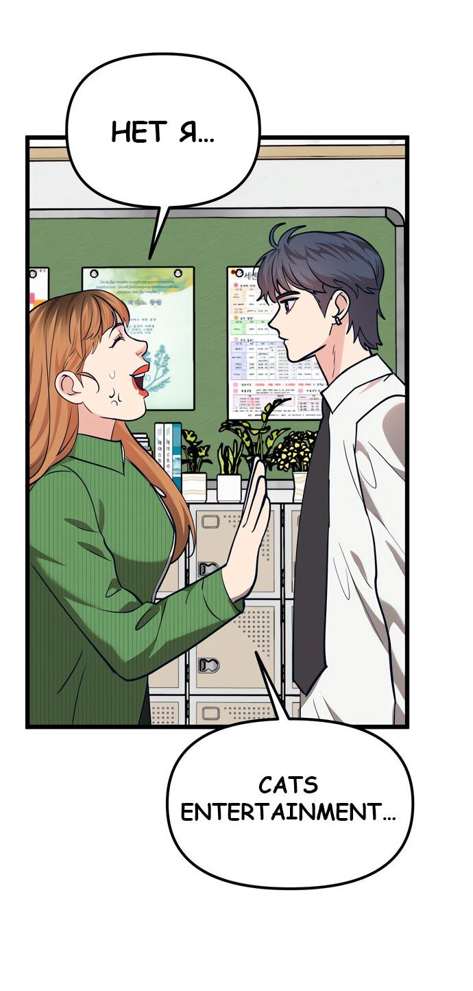 Манга Мой идеальный айдол - Глава 40 Страница 40