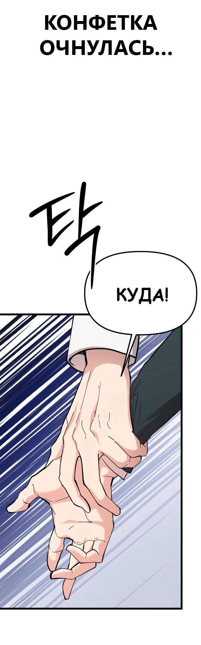 Манга Мой идеальный айдол - Глава 40 Страница 93