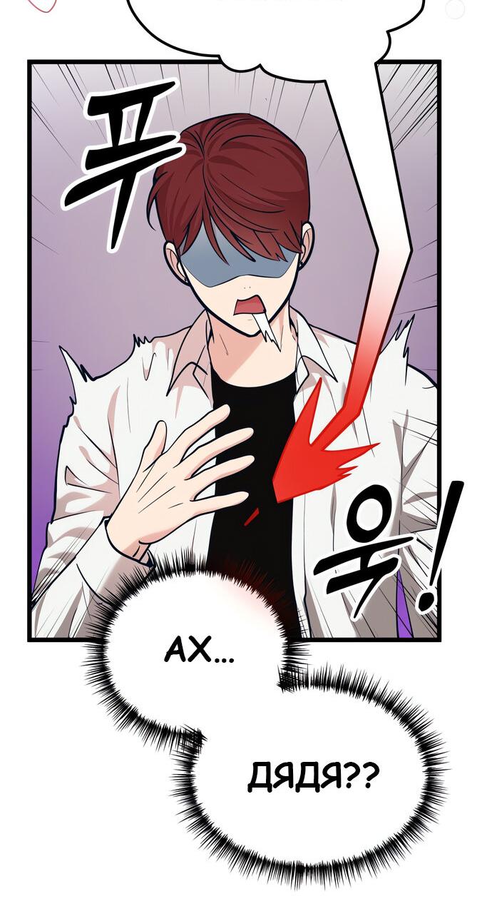 Манга Мой идеальный айдол - Глава 40 Страница 32