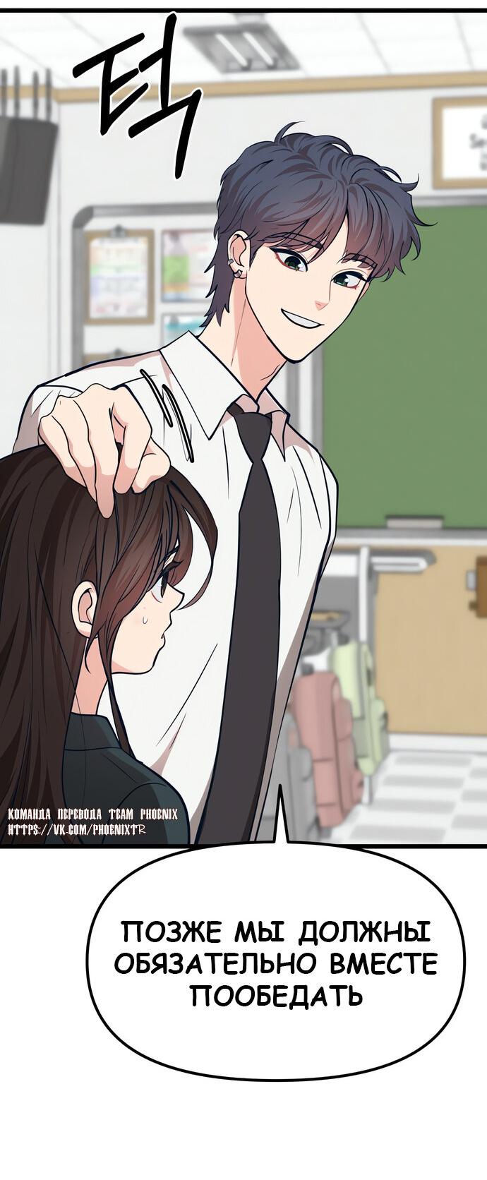 Манга Мой идеальный айдол - Глава 40 Страница 47
