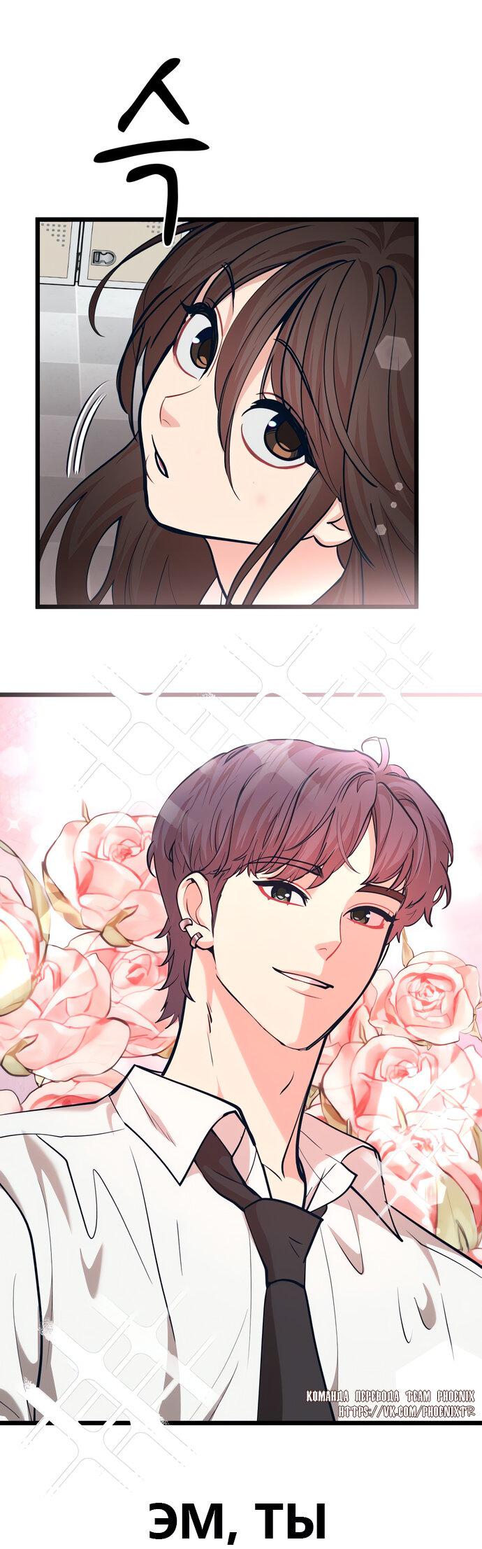 Манга Мой идеальный айдол - Глава 40 Страница 28