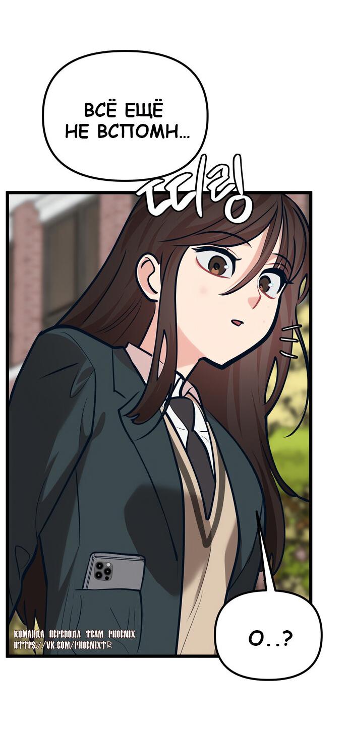 Манга Мой идеальный айдол - Глава 40 Страница 90