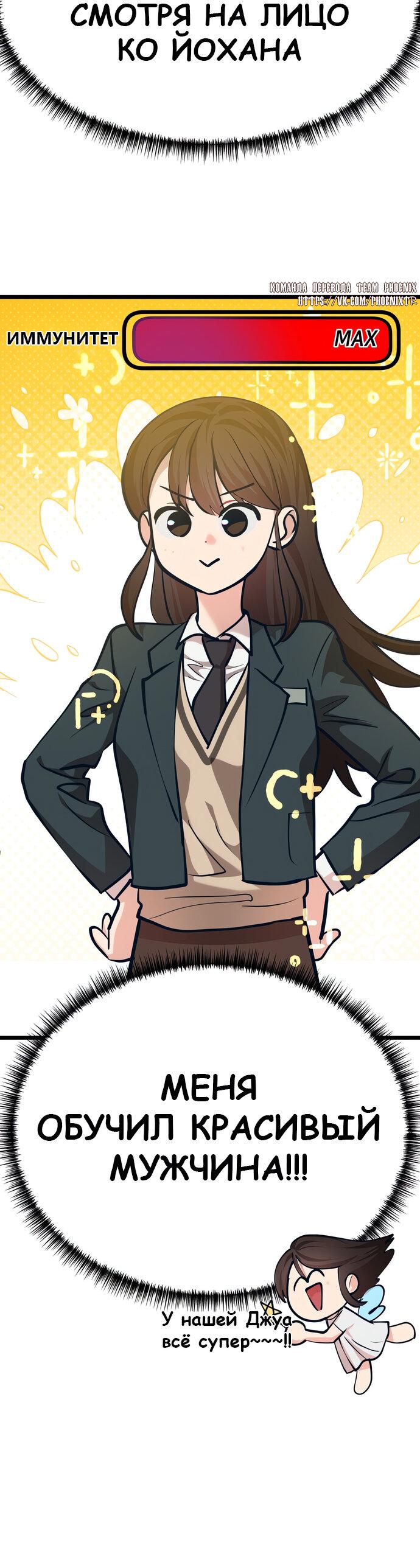 Манга Мой идеальный айдол - Глава 40 Страница 53