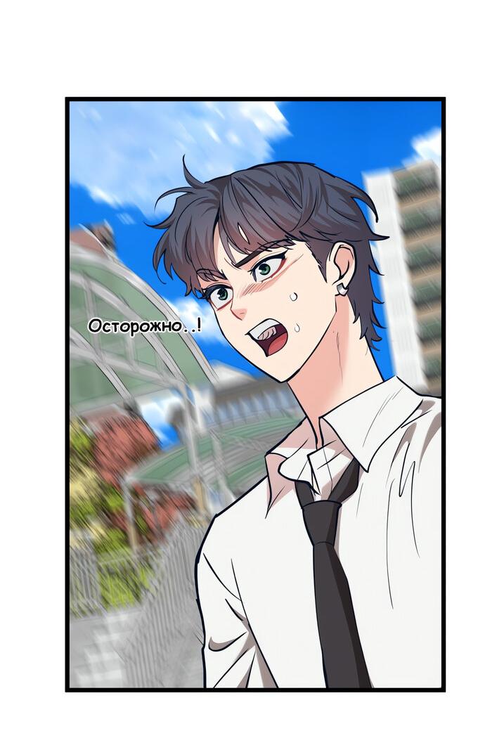 Манга Мой идеальный айдол - Глава 40 Страница 61