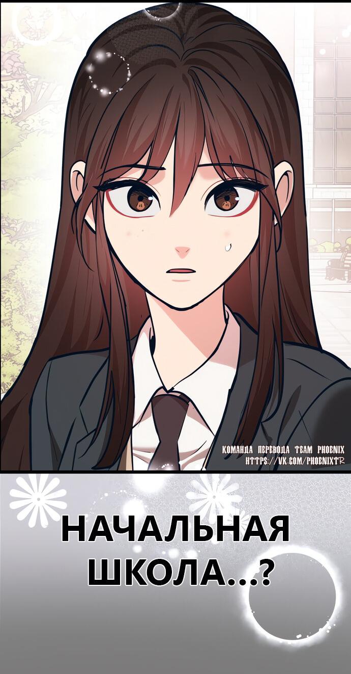 Манга Мой идеальный айдол - Глава 40 Страница 100