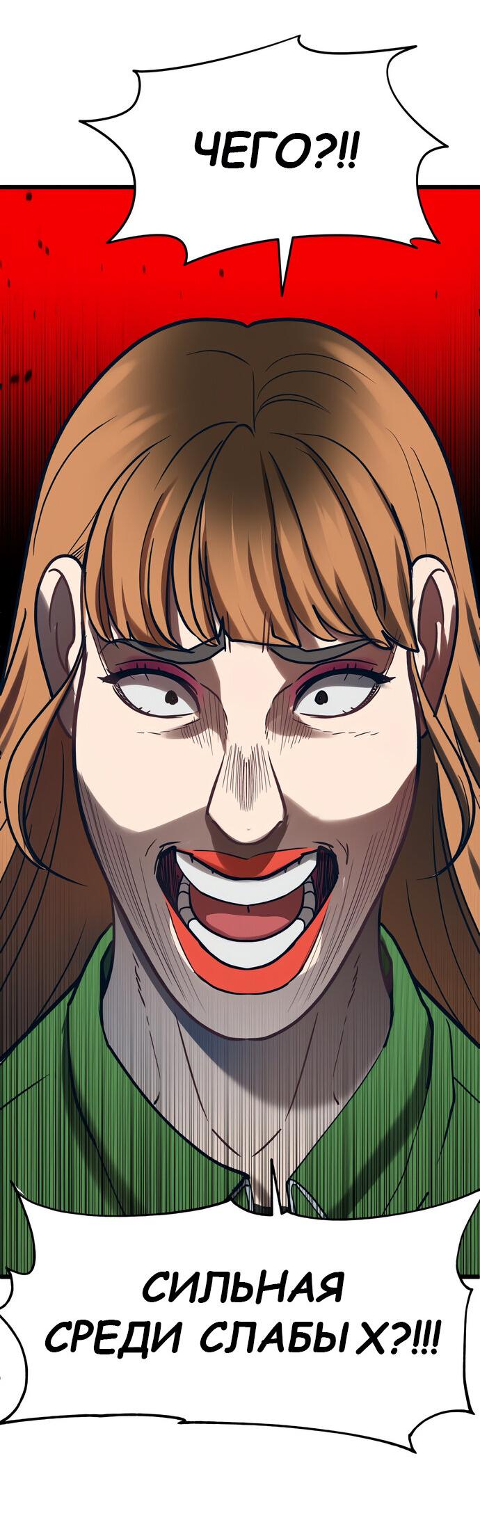 Манга Мой идеальный айдол - Глава 40 Страница 19