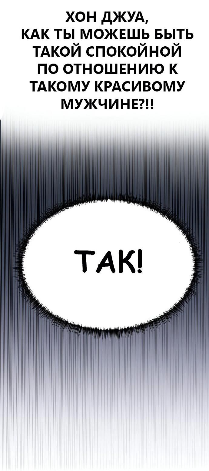Манга Мой идеальный айдол - Глава 40 Страница 51