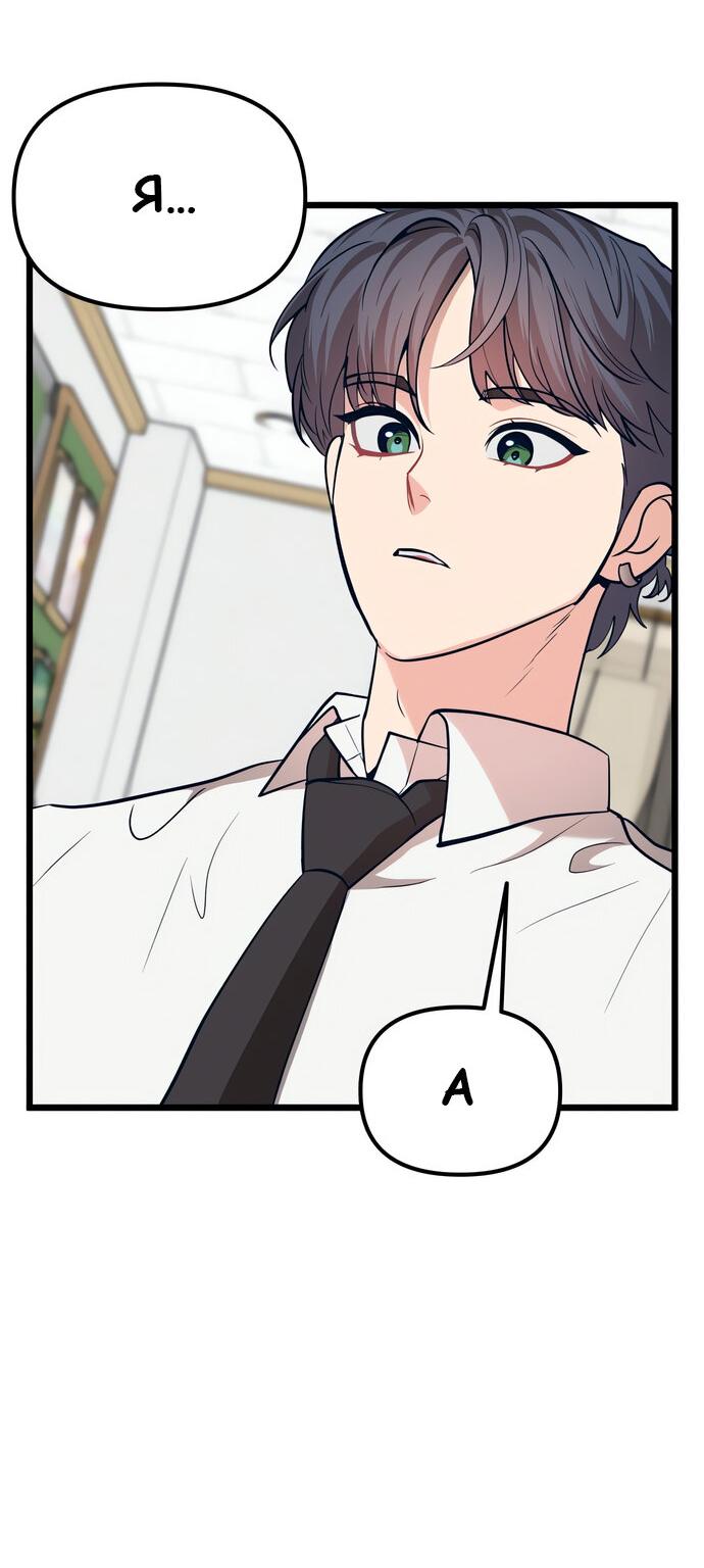 Манга Мой идеальный айдол - Глава 40 Страница 38