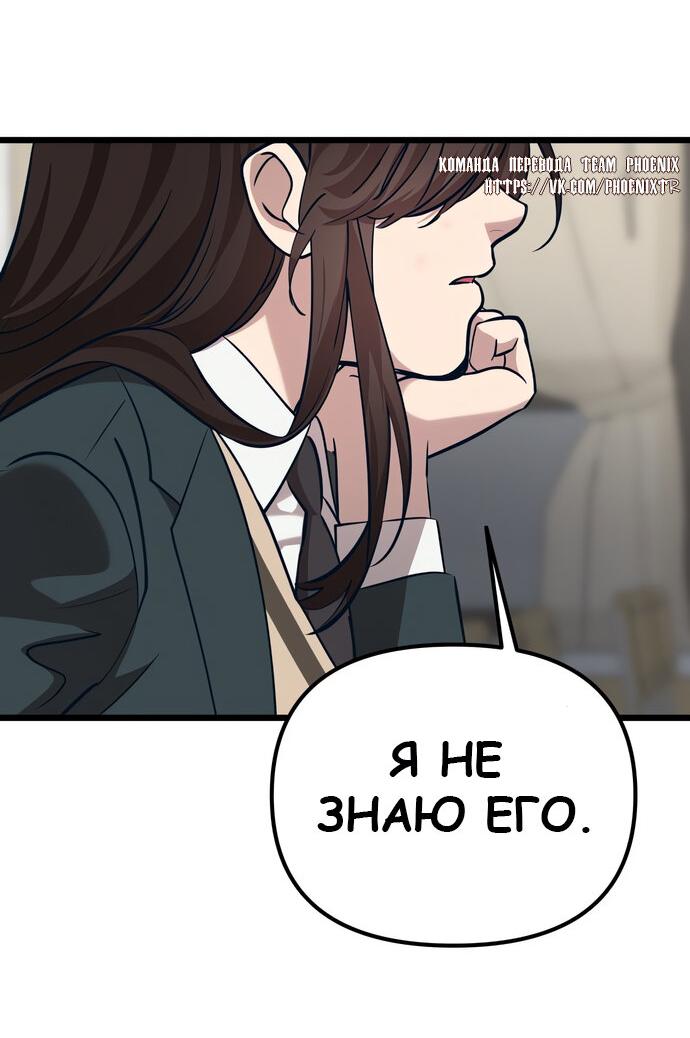 Манга Мой идеальный айдол - Глава 40 Страница 9