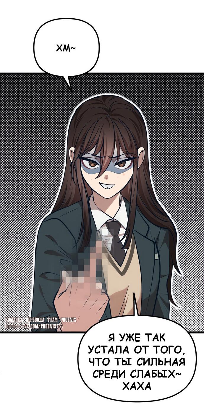 Манга Мой идеальный айдол - Глава 40 Страница 18