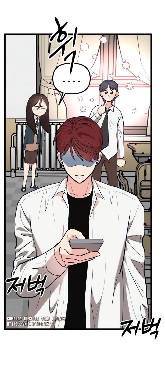 Манга Мой идеальный айдол - Глава 40 Страница 34