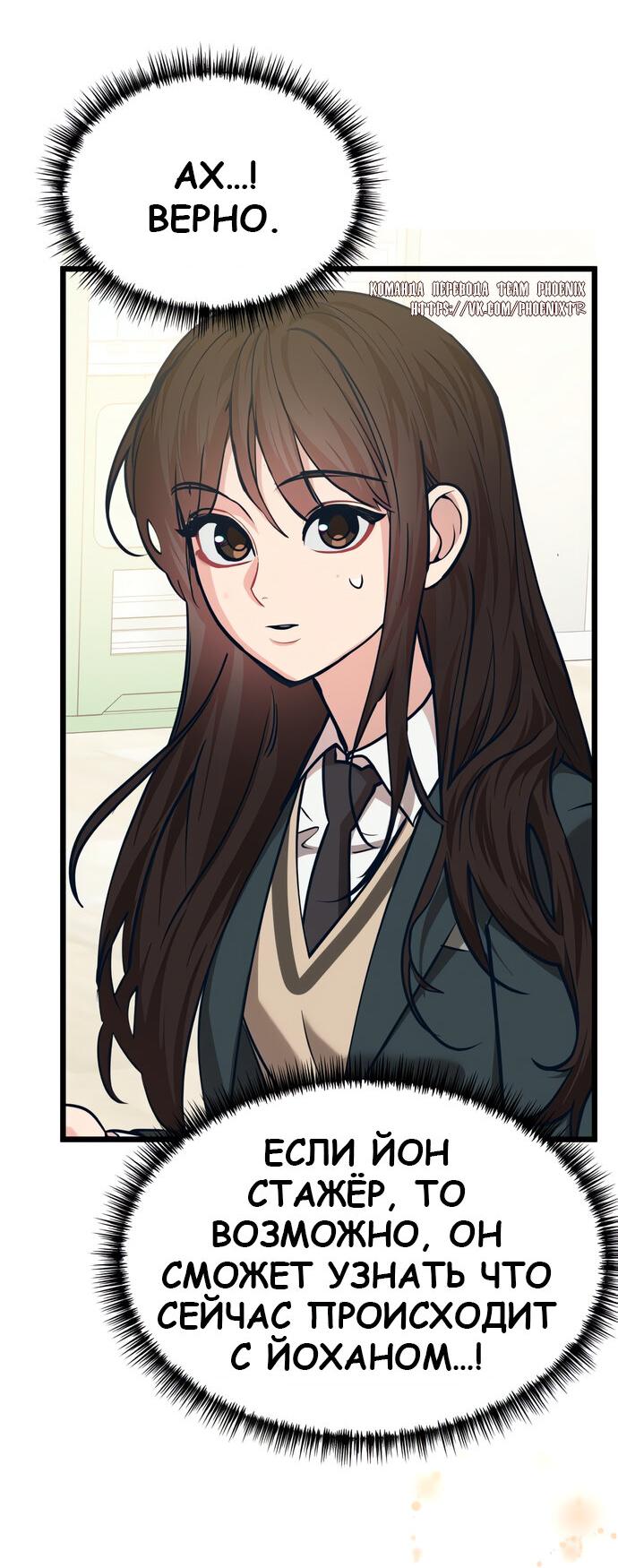 Манга Мой идеальный айдол - Глава 40 Страница 81