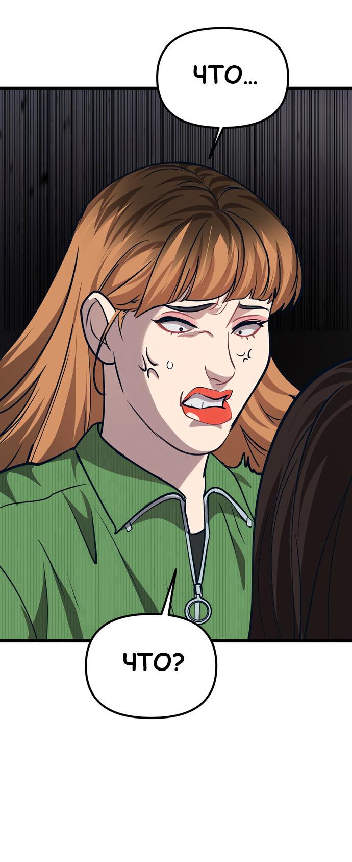 Манга Мой идеальный айдол - Глава 40 Страница 12