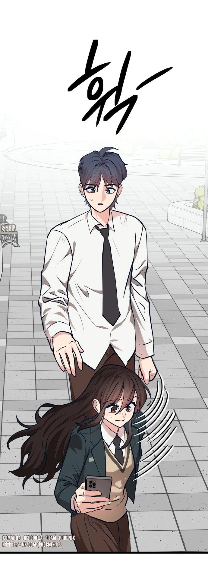 Манга Мой идеальный айдол - Глава 40 Страница 92