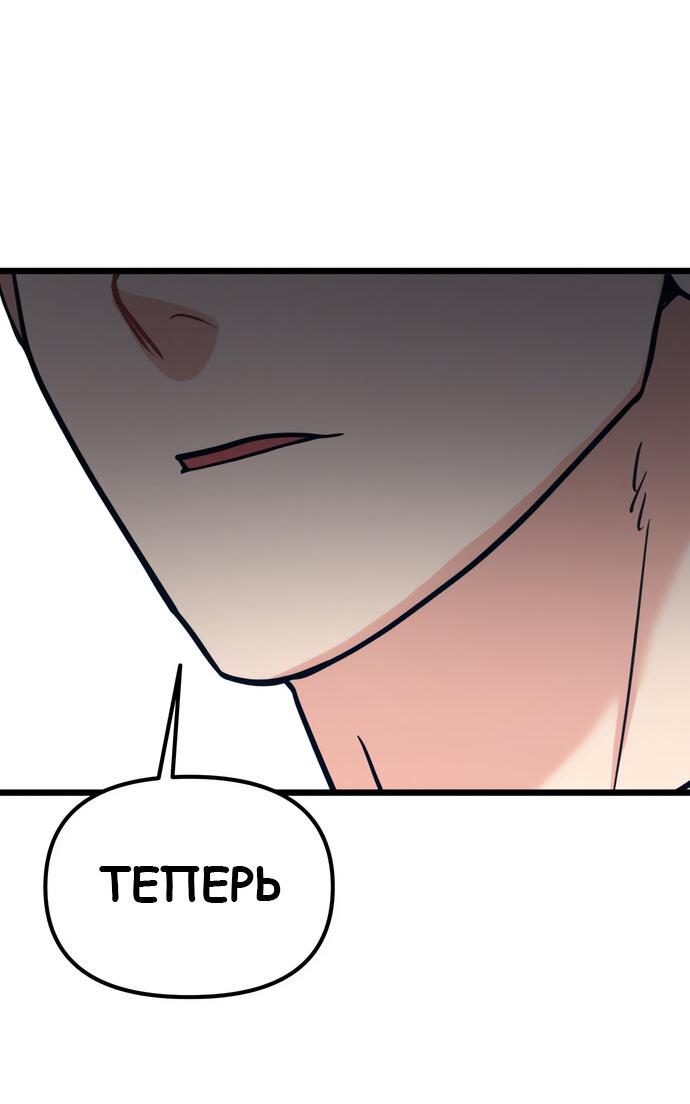 Манга Мой идеальный айдол - Глава 40 Страница 23