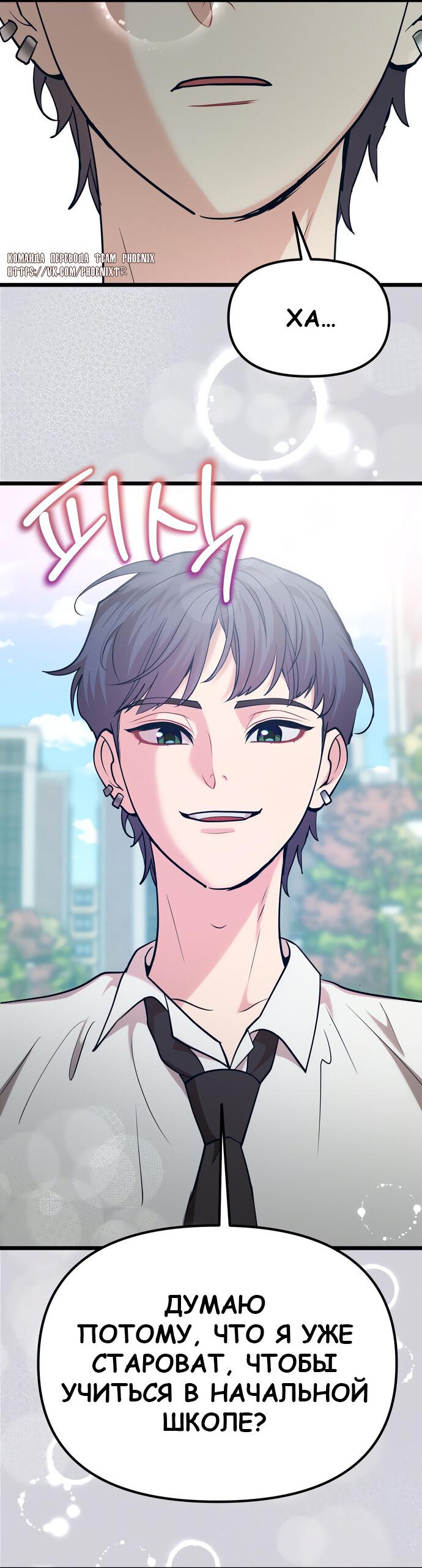 Манга Мой идеальный айдол - Глава 40 Страница 99