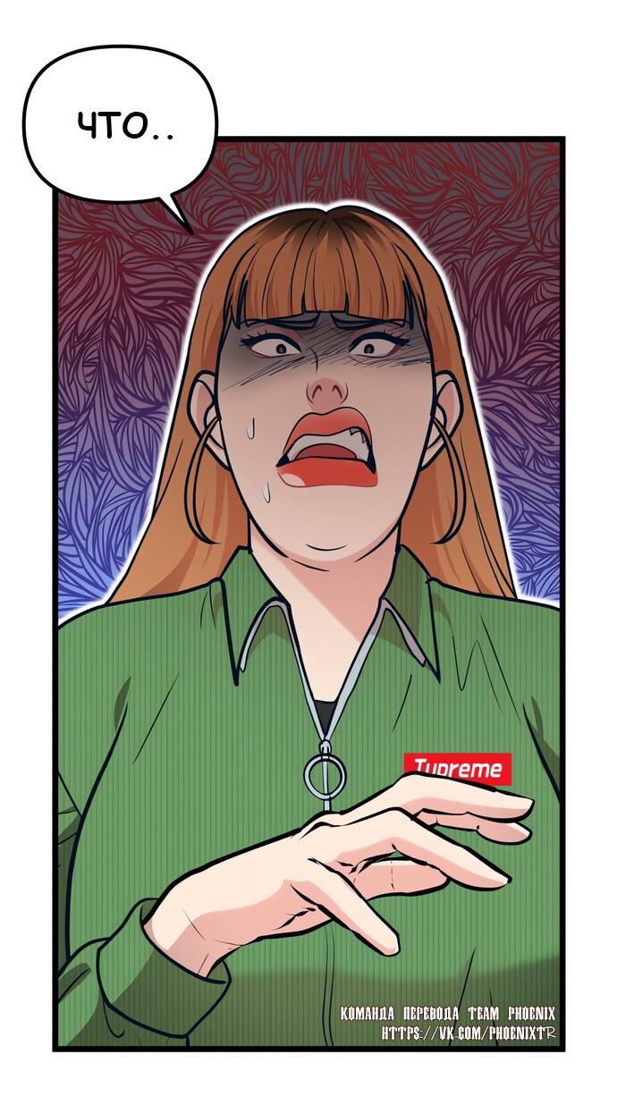 Манга Мой идеальный айдол - Глава 40 Страница 16