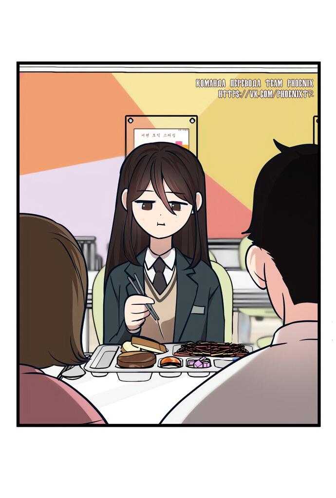 Манга Мой идеальный айдол - Глава 40 Страница 68