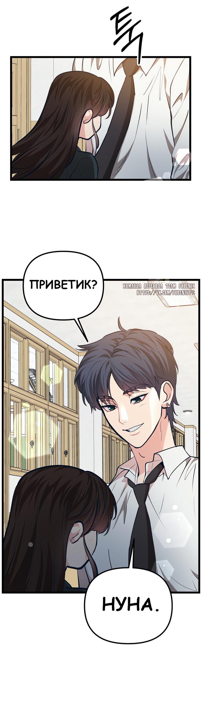 Манга Мой идеальный айдол - Глава 40 Страница 55