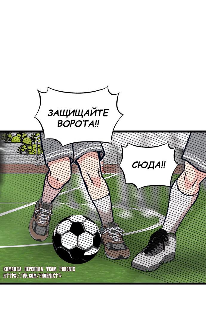 Манга Мой идеальный айдол - Глава 40 Страница 58