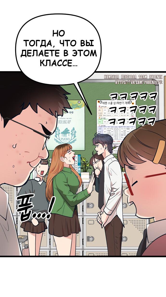 Манга Мой идеальный айдол - Глава 40 Страница 42