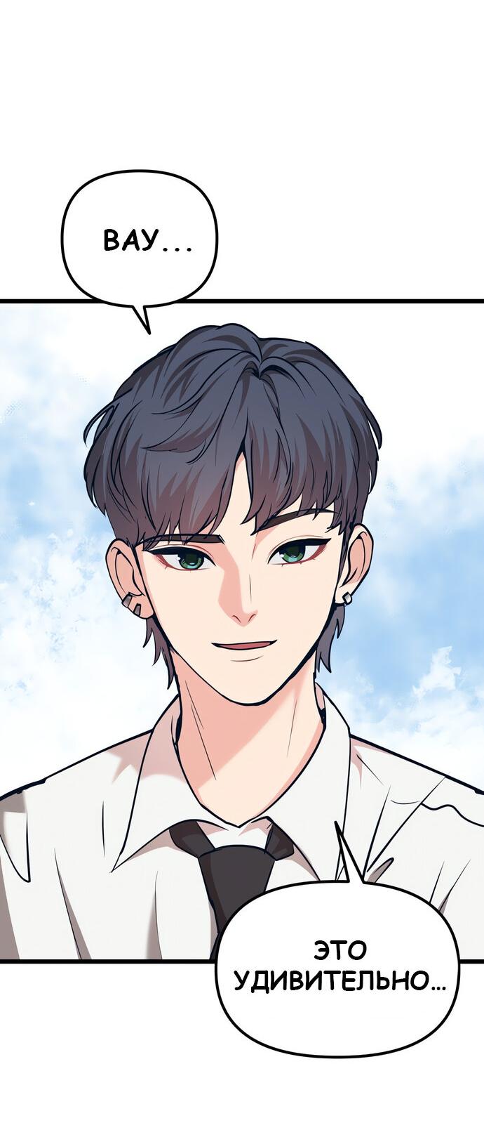 Манга Мой идеальный айдол - Глава 40 Страница 89