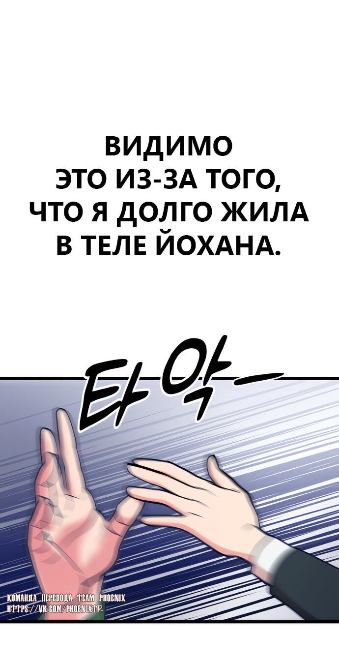 Манга Мой идеальный айдол - Глава 40 Страница 13