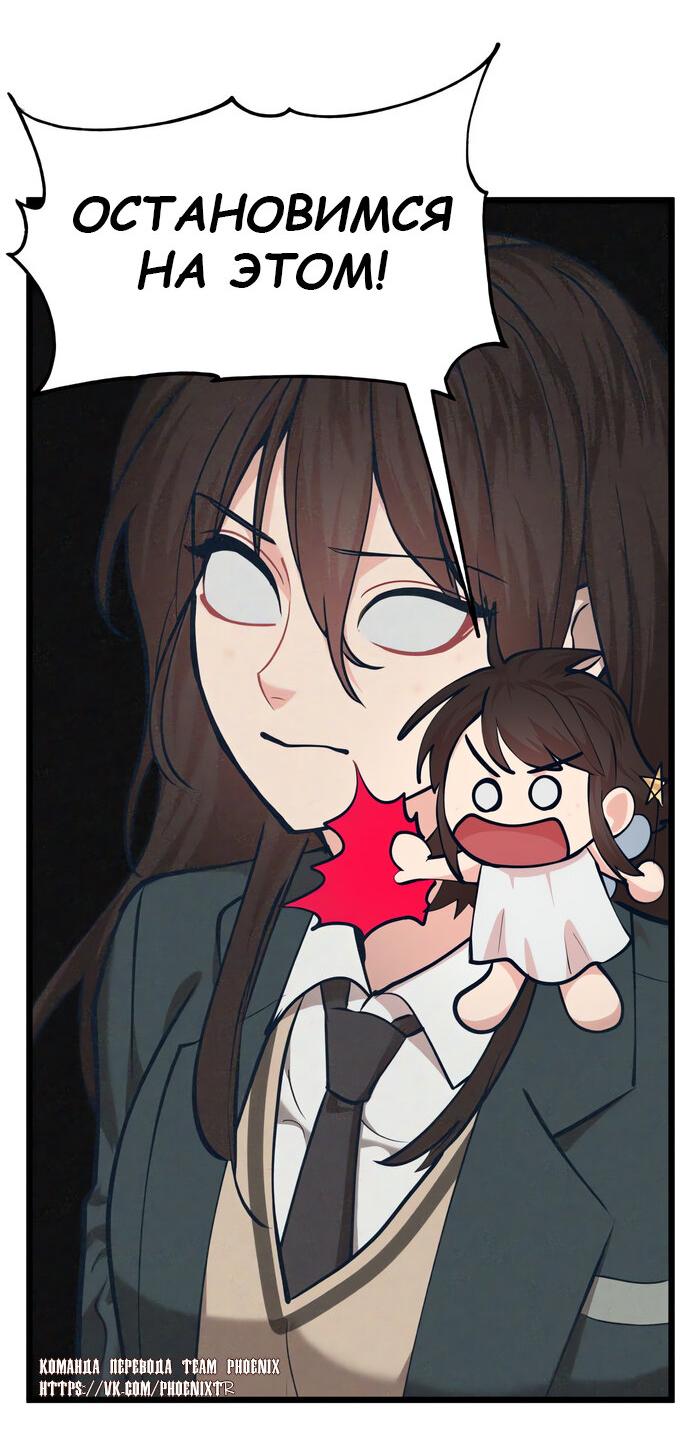Манга Мой идеальный айдол - Глава 40 Страница 50
