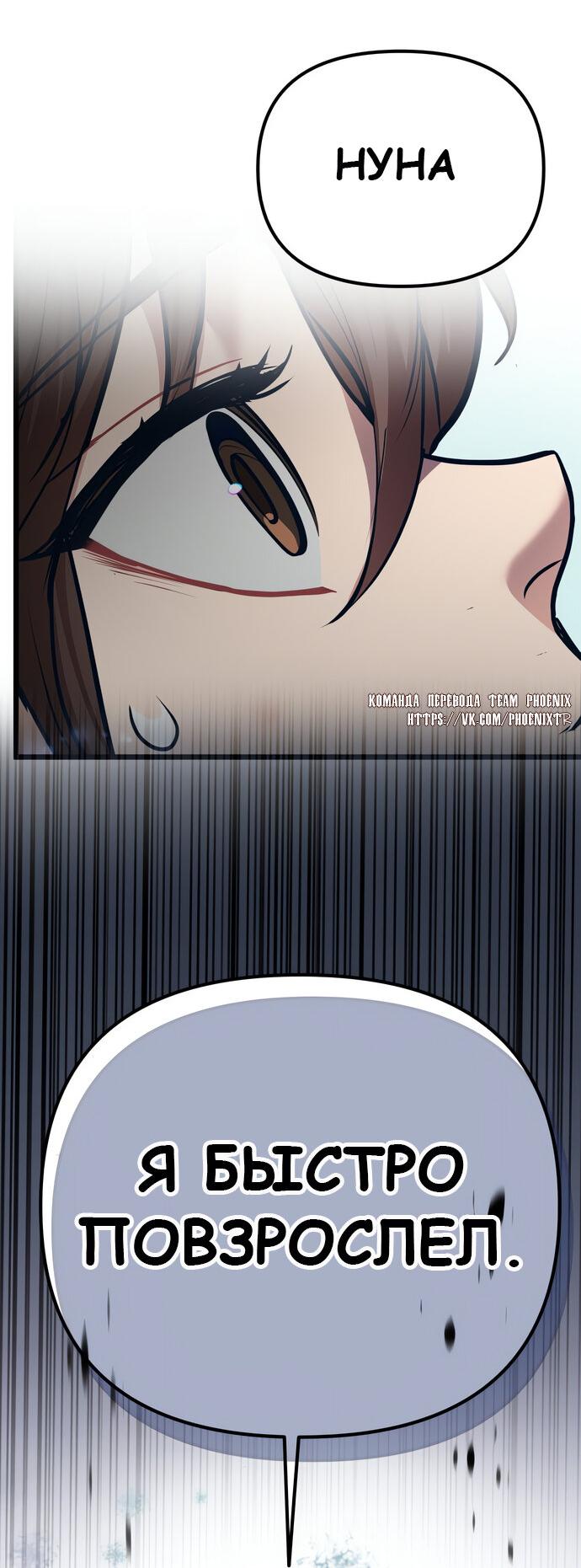 Манга Мой идеальный айдол - Глава 40 Страница 104