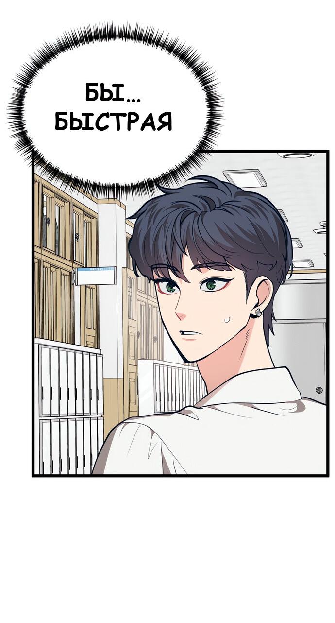 Манга Мой идеальный айдол - Глава 40 Страница 57