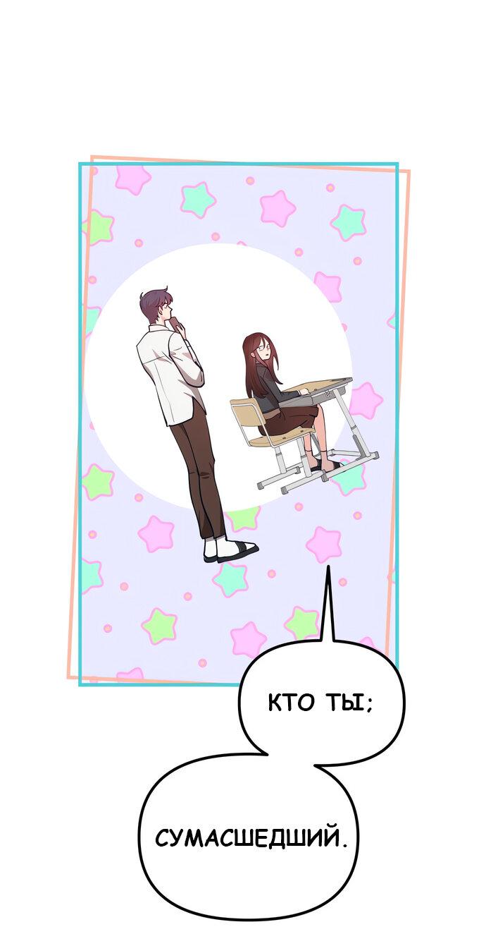 Манга Мой идеальный айдол - Глава 40 Страница 1