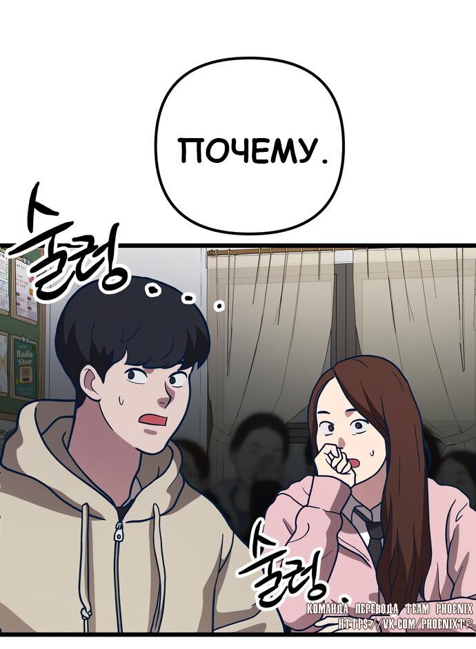 Манга Мой идеальный айдол - Глава 40 Страница 14