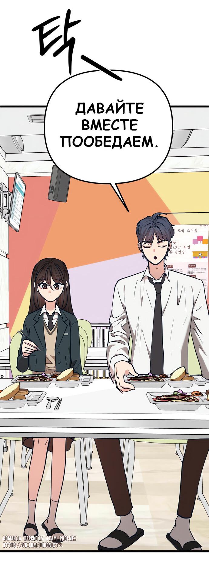 Манга Мой идеальный айдол - Глава 40 Страница 69