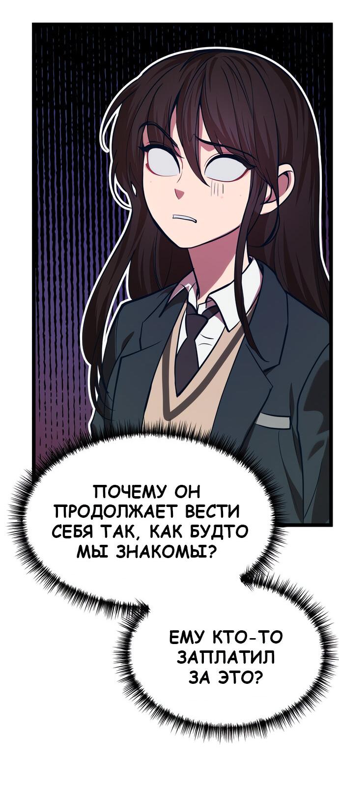 Манга Мой идеальный айдол - Глава 40 Страница 73