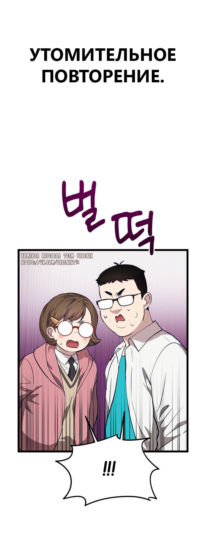 Манга Мой идеальный айдол - Глава 40 Страница 8